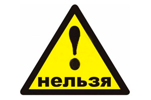 Что нельзя делать при эпилепсии?